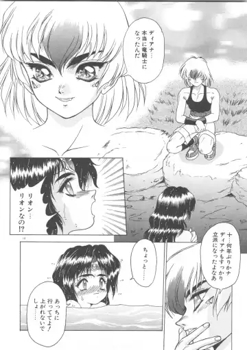 [Fuji Sangou] Souryuu Daibouken Dragon Rider 2 Fhentai - Page 12