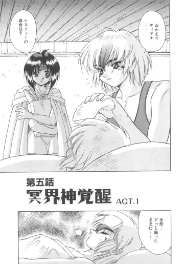 [Fuji Sangou] Souryuu Daibouken Dragon Rider 2 Fhentai - Page 129