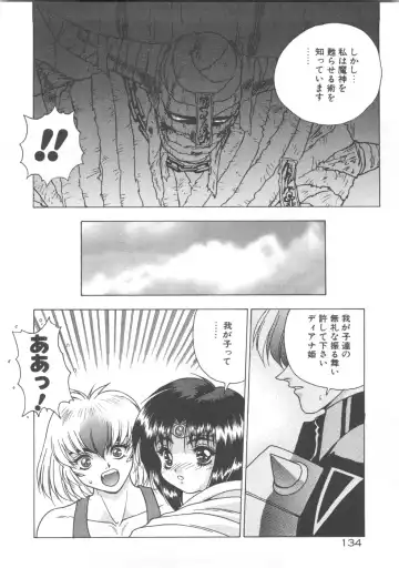 [Fuji Sangou] Souryuu Daibouken Dragon Rider 2 Fhentai - Page 136