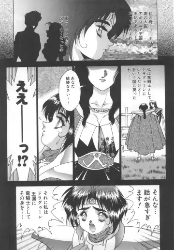 [Fuji Sangou] Souryuu Daibouken Dragon Rider 2 Fhentai - Page 15