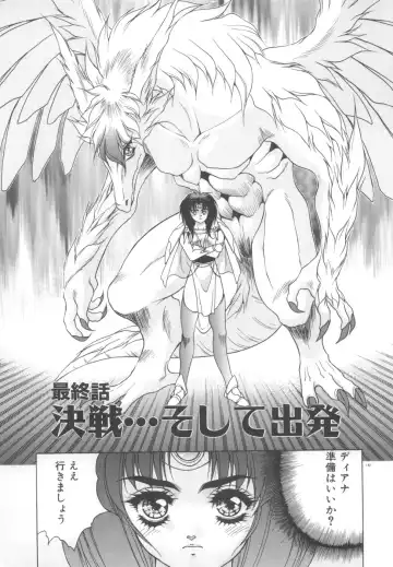 [Fuji Sangou] Souryuu Daibouken Dragon Rider 2 Fhentai - Page 163
