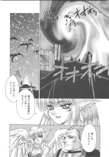 [Fuji Sangou] Souryuu Daibouken Dragon Rider 2 Fhentai - Page 174