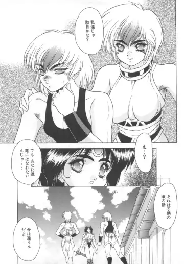 [Fuji Sangou] Souryuu Daibouken Dragon Rider 2 Fhentai - Page 19