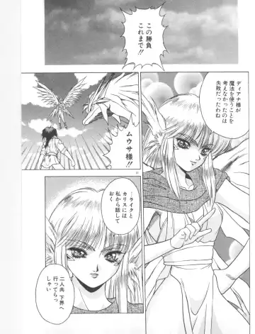 [Fuji Sangou] Souryuu Daibouken Dragon Rider 2 Fhentai - Page 25