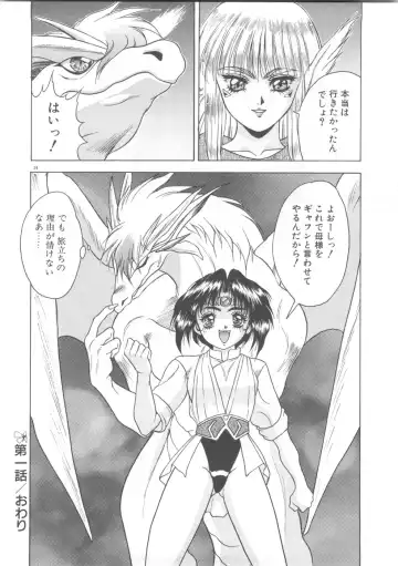 [Fuji Sangou] Souryuu Daibouken Dragon Rider 2 Fhentai - Page 26