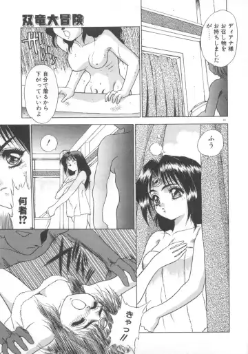 [Fuji Sangou] Souryuu Daibouken Dragon Rider 2 Fhentai - Page 35