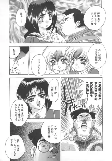 [Fuji Sangou] Souryuu Daibouken Dragon Rider 2 Fhentai - Page 47