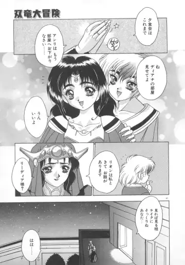 [Fuji Sangou] Souryuu Daibouken Dragon Rider 2 Fhentai - Page 49