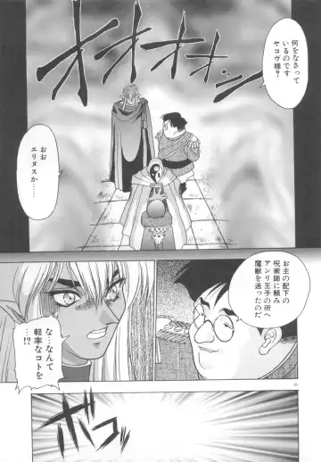 [Fuji Sangou] Souryuu Daibouken Dragon Rider 2 Fhentai - Page 67