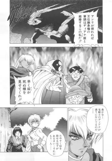 [Fuji Sangou] Souryuu Daibouken Dragon Rider 2 Fhentai - Page 75