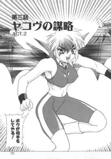 [Fuji Sangou] Souryuu Daibouken Dragon Rider 2 Fhentai - Page 77