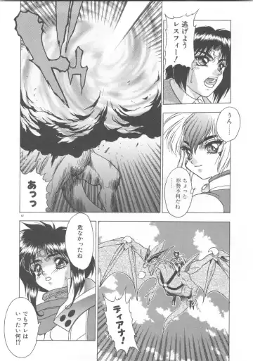 [Fuji Sangou] Souryuu Daibouken Dragon Rider 2 Fhentai - Page 84