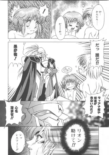 [Fuji Sangou] Souryuu Daibouken Dragon Rider 2 Fhentai - Page 88