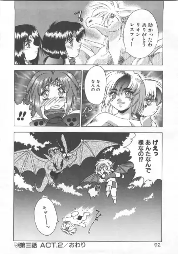 [Fuji Sangou] Souryuu Daibouken Dragon Rider 2 Fhentai - Page 94