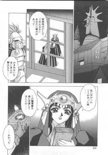 [Fuji Sangou] Souryuu Daibouken Dragon Rider 2 Fhentai - Page 96