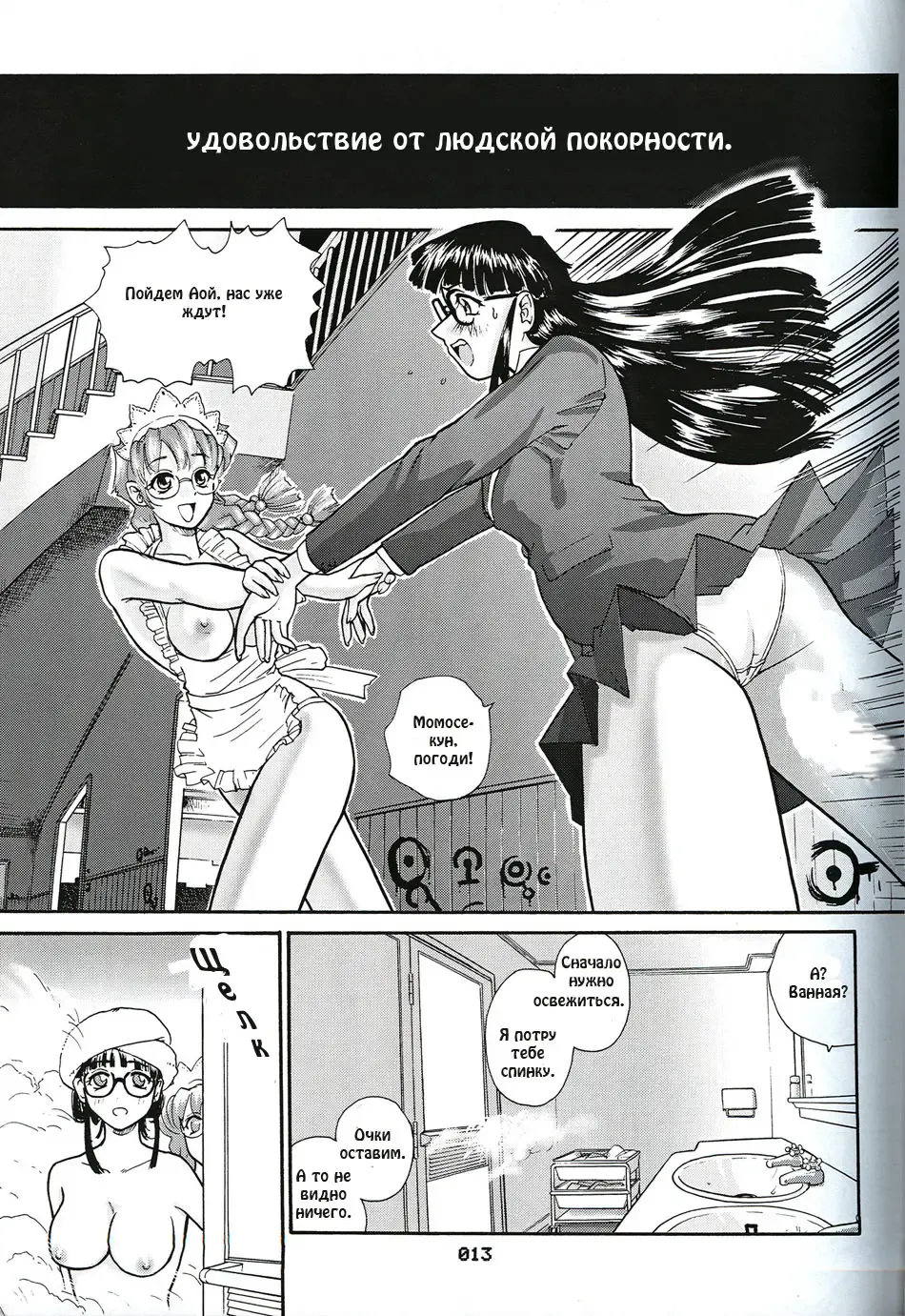 [Dulce-q] Dulce Report 3 Fhentai - Page 12