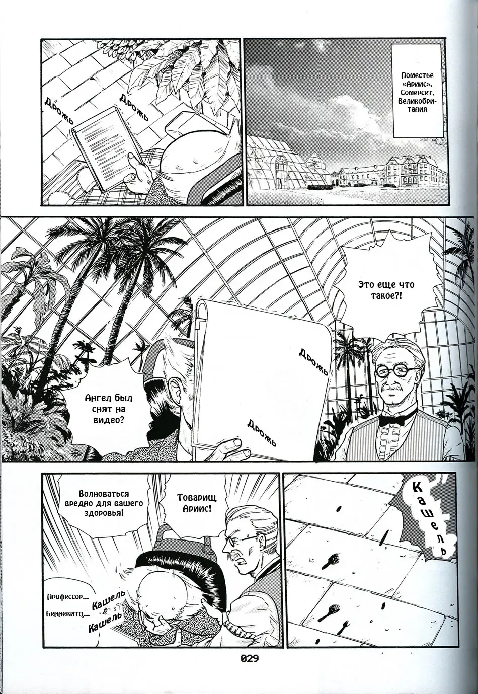 [Dulce-q] Dulce Report 3 Fhentai - Page 28