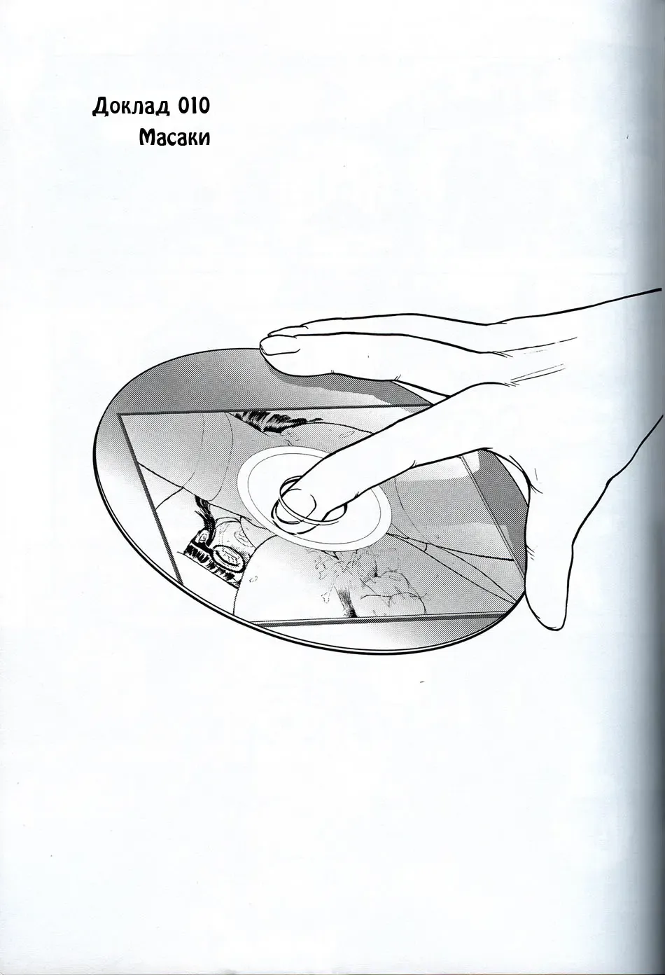 [Dulce-q] Dulce Report 3 Fhentai - Page 30