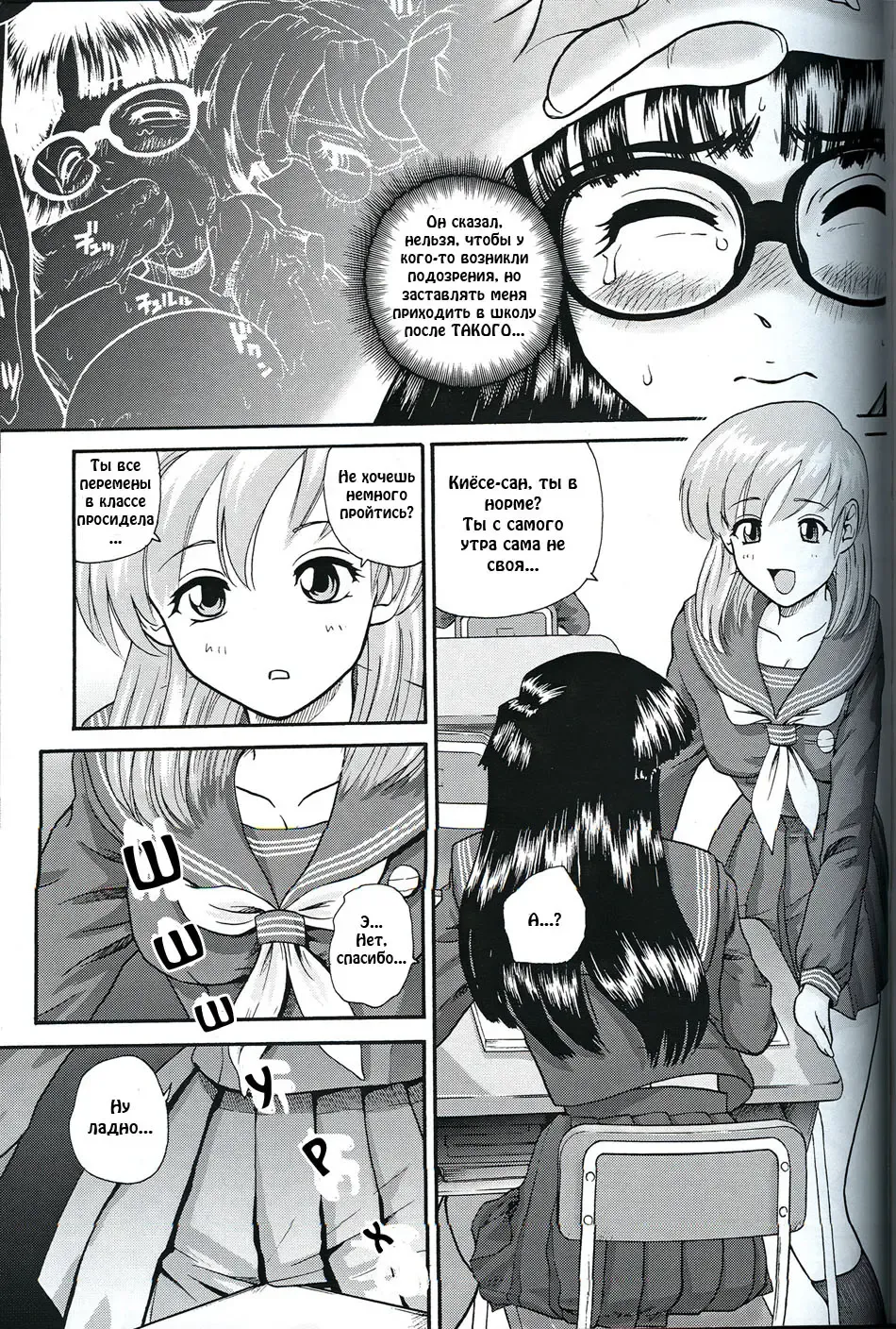[Dulce-q] Dulce Report 3 Fhentai - Page 32