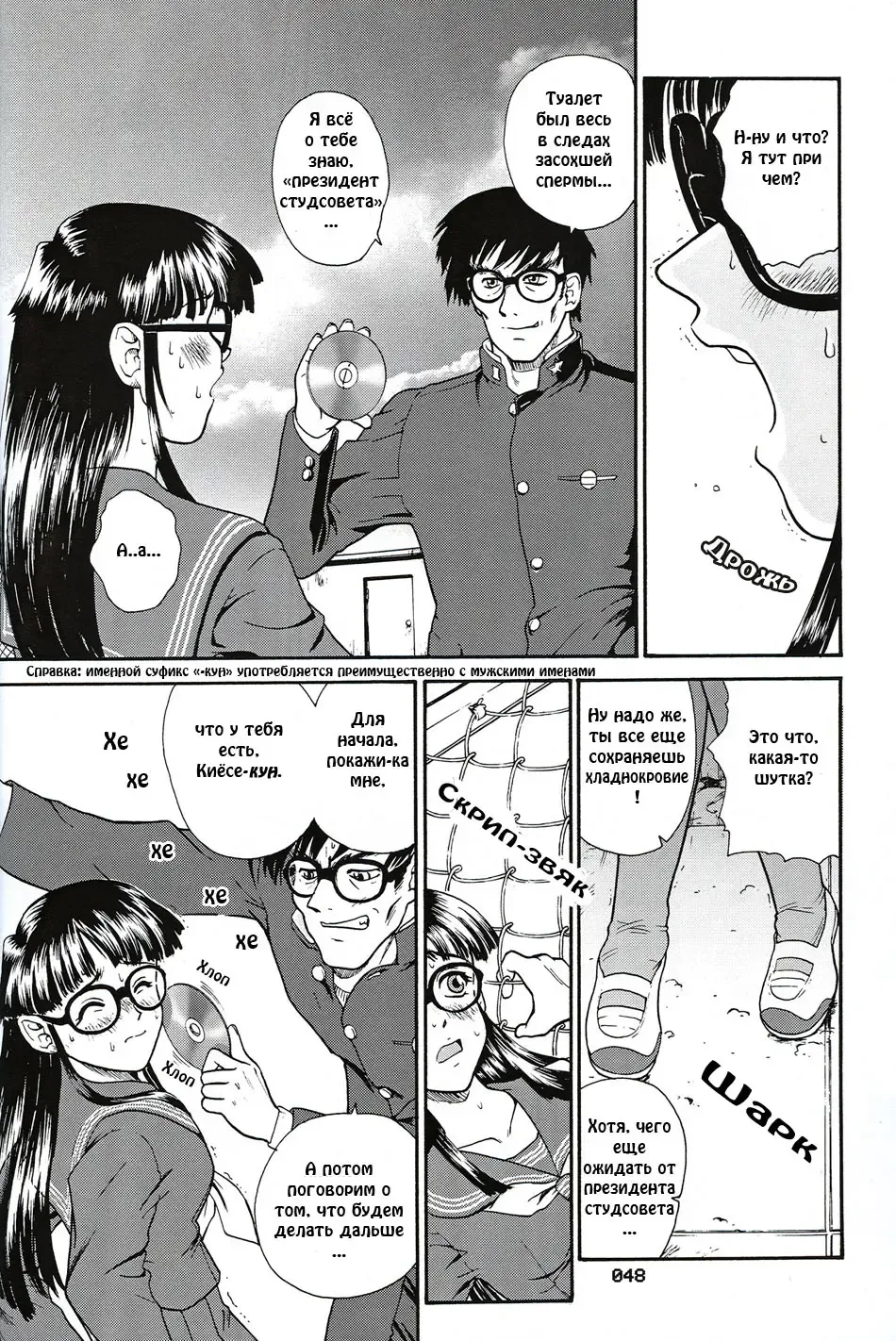 [Dulce-q] Dulce Report 3 Fhentai - Page 47