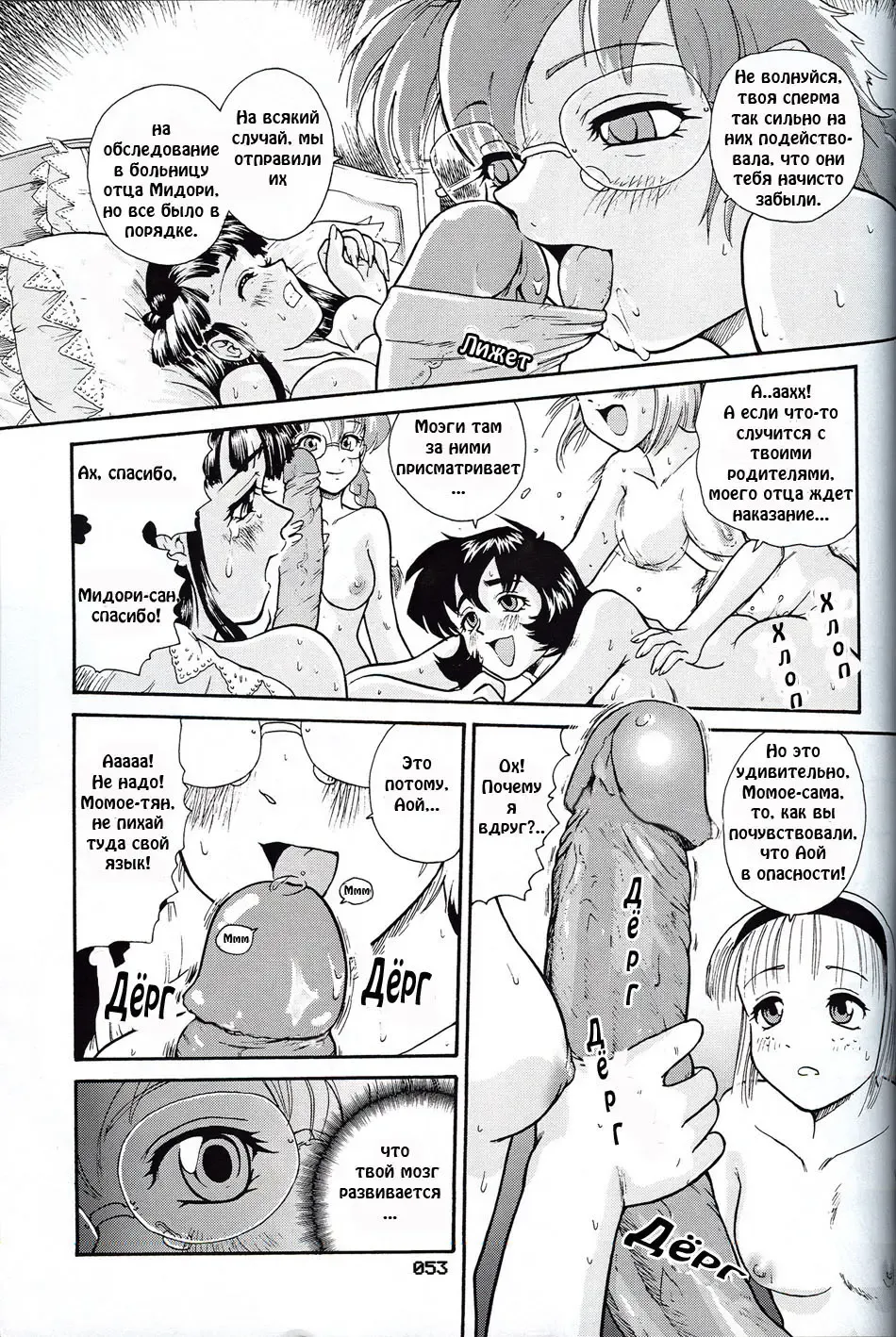[Dulce-q] Dulce Report 3 Fhentai - Page 52