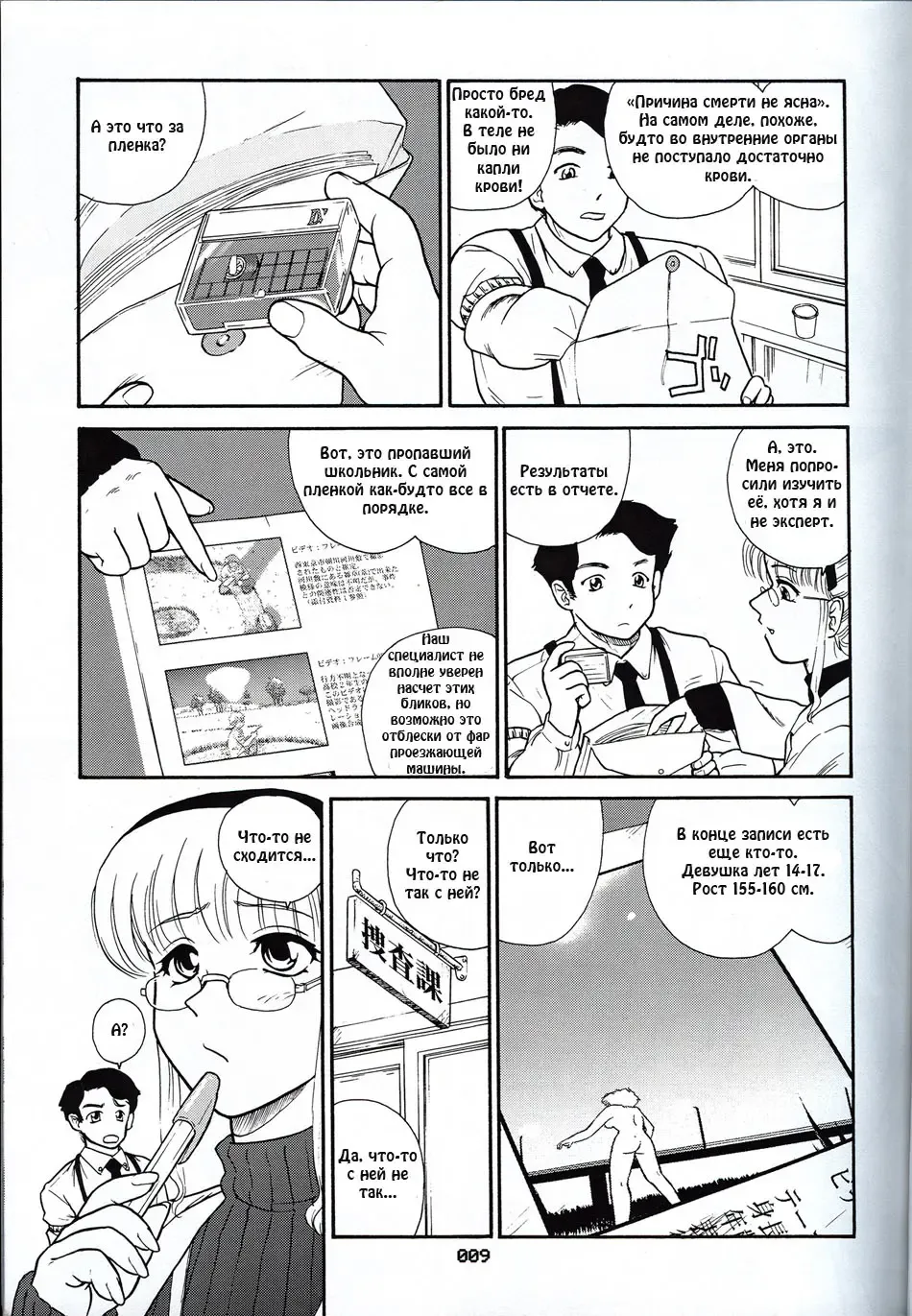[Dulce-q] Dulce Report 3 Fhentai - Page 8