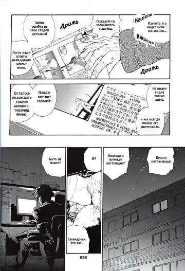 [Dulce-q] Dulce Report 3 Fhentai - Page 29