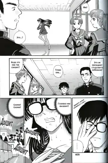 [Dulce-q] Dulce Report 3 Fhentai - Page 34