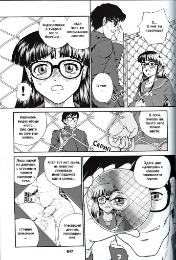 [Dulce-q] Dulce Report 3 Fhentai - Page 46