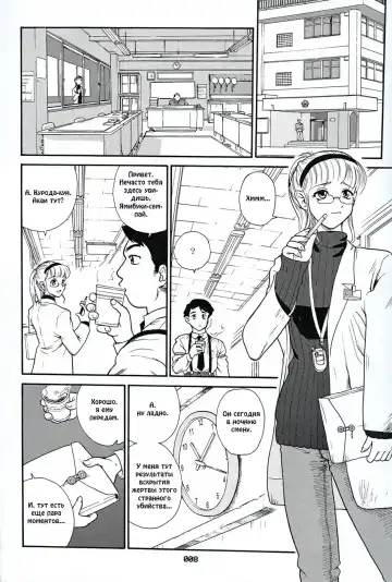 [Dulce-q] Dulce Report 3 Fhentai - Page 7