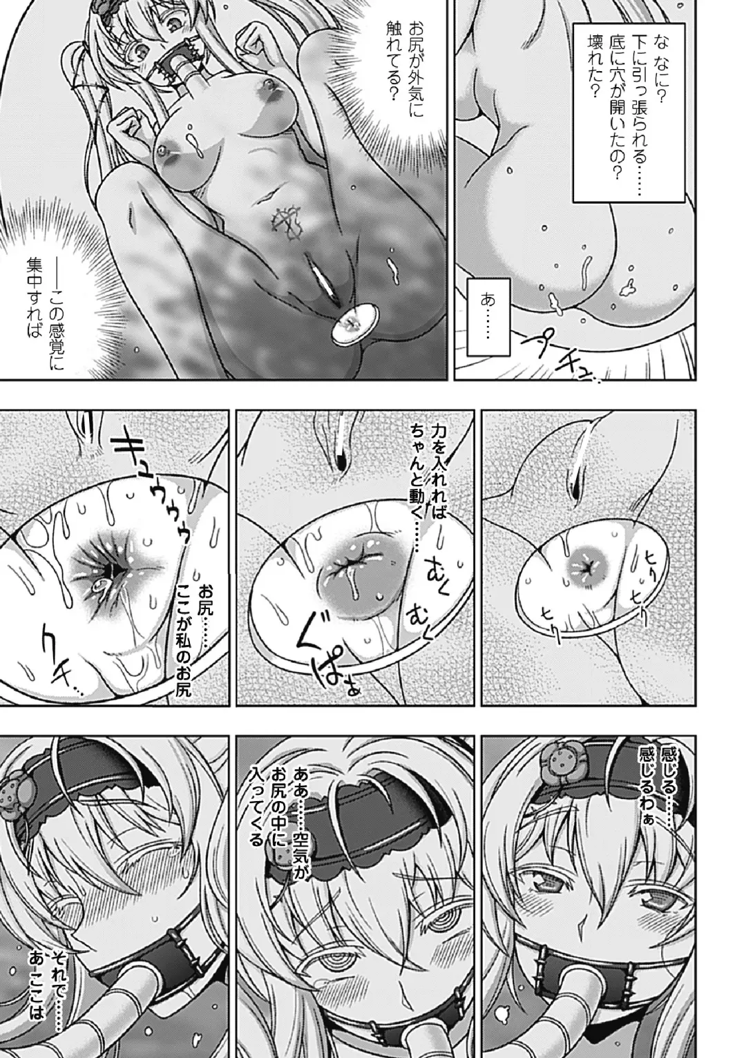 [Chaccu] Walpurgis no Inmu Aido Iris Fhentai - Page 100
