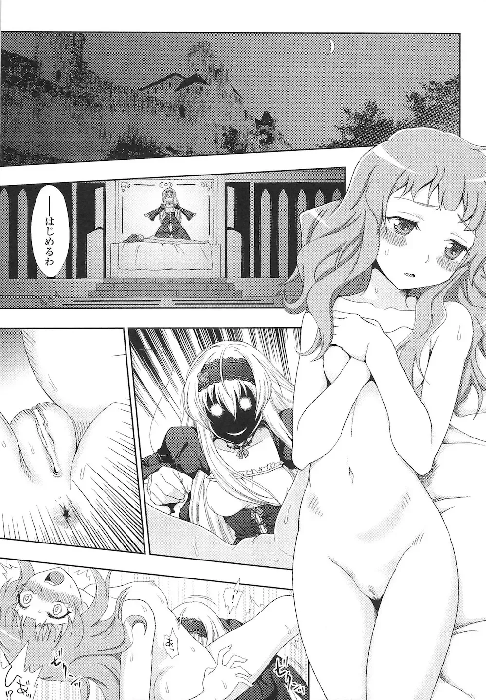 [Chaccu] Walpurgis no Inmu Aido Iris Fhentai - Page 11