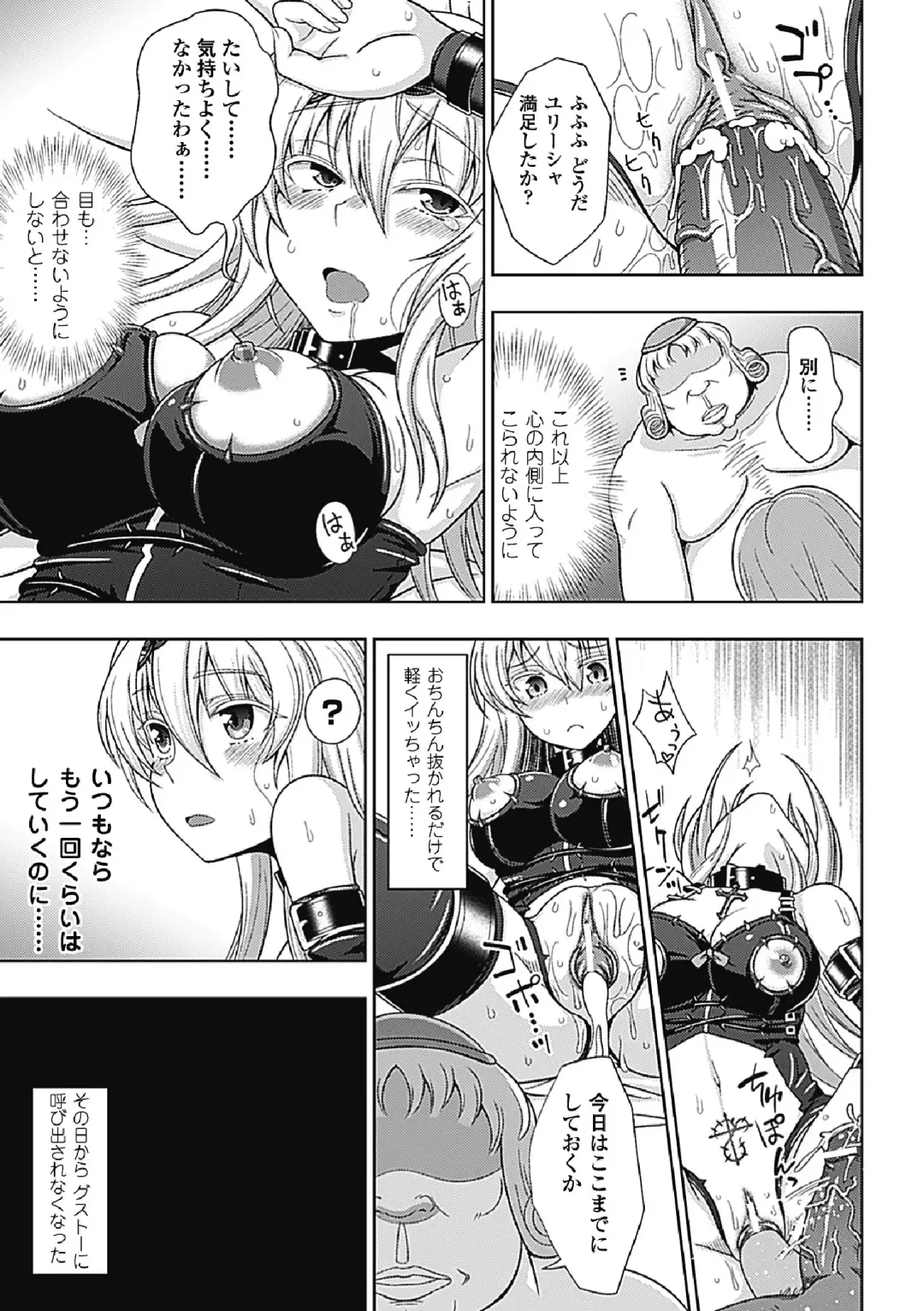 [Chaccu] Walpurgis no Inmu Aido Iris Fhentai - Page 117