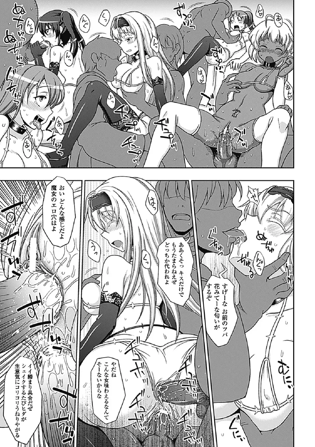 [Chaccu] Walpurgis no Inmu Aido Iris Fhentai - Page 121