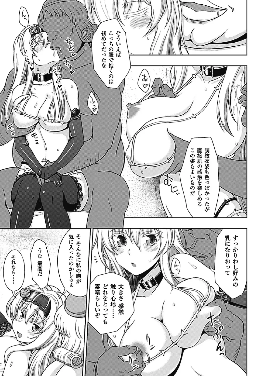 [Chaccu] Walpurgis no Inmu Aido Iris Fhentai - Page 127