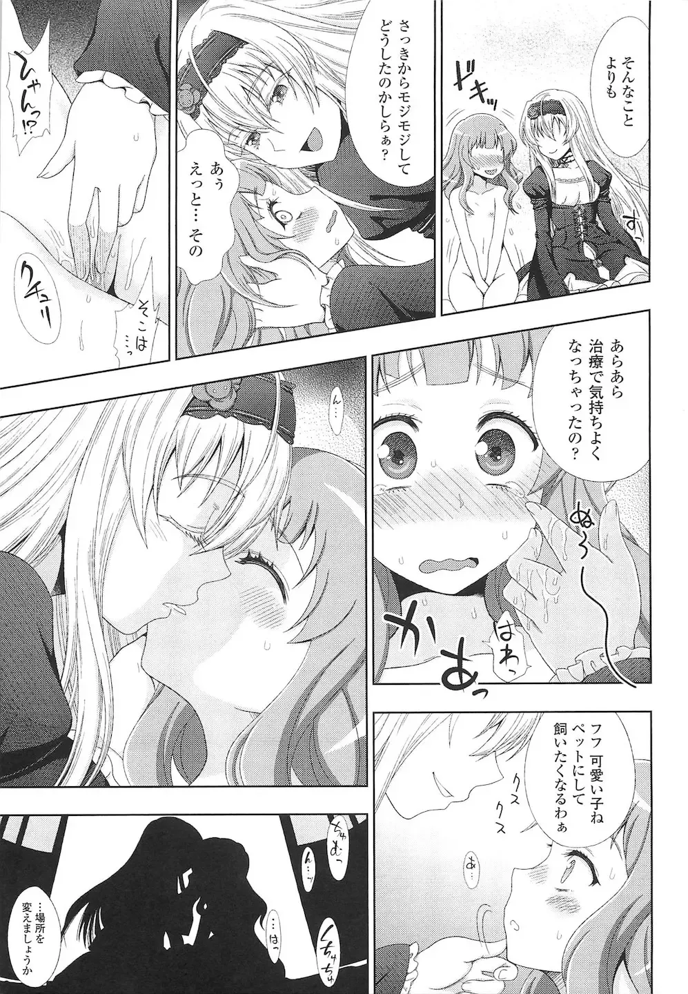 [Chaccu] Walpurgis no Inmu Aido Iris Fhentai - Page 13