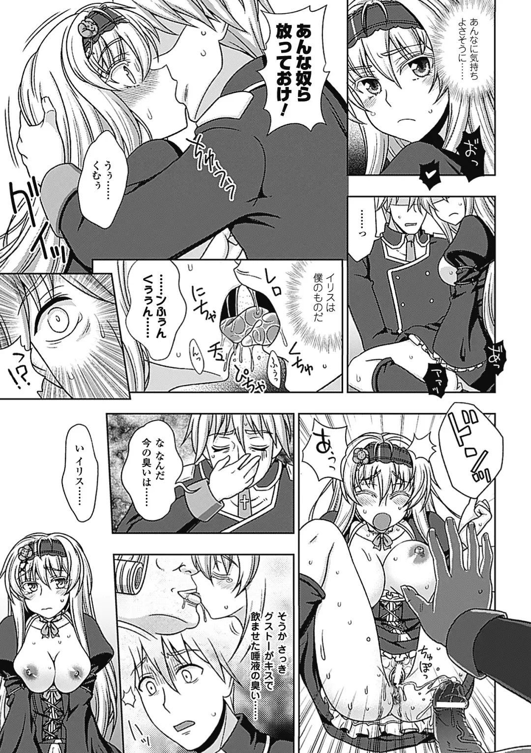 [Chaccu] Walpurgis no Inmu Aido Iris Fhentai - Page 171