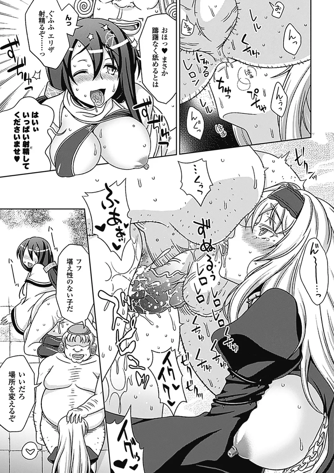 [Chaccu] Walpurgis no Inmu Aido Iris Fhentai - Page 173