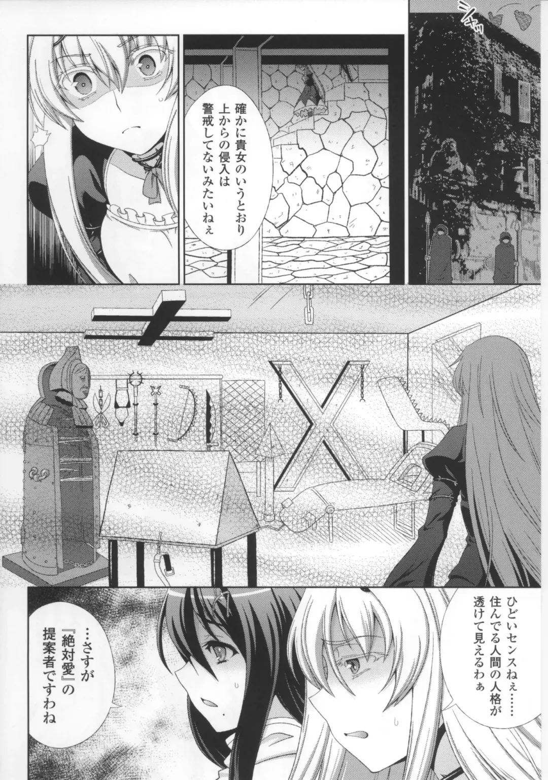 [Chaccu] Walpurgis no Inmu Aido Iris Fhentai - Page 29