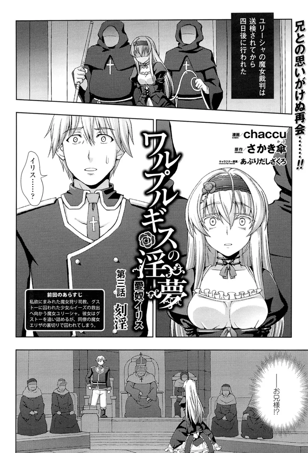 [Chaccu] Walpurgis no Inmu Aido Iris Fhentai - Page 48