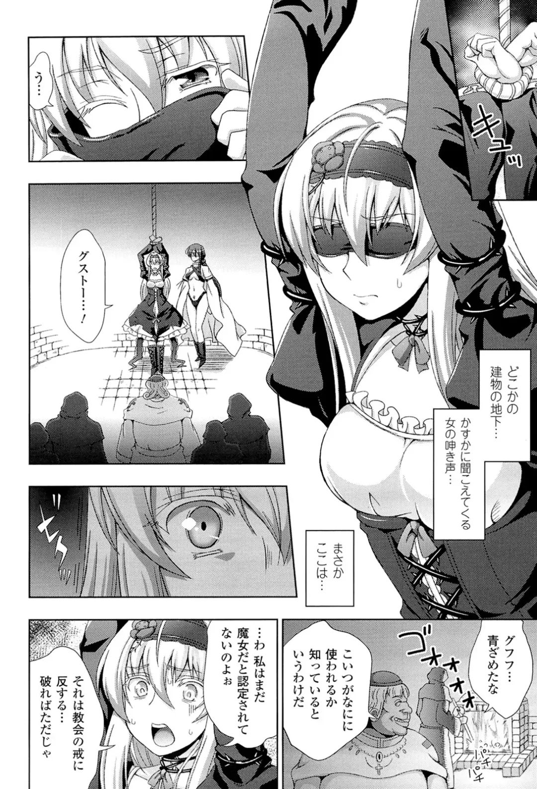 [Chaccu] Walpurgis no Inmu Aido Iris Fhentai - Page 52