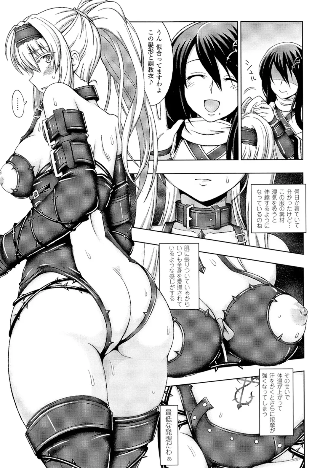 [Chaccu] Walpurgis no Inmu Aido Iris Fhentai - Page 72