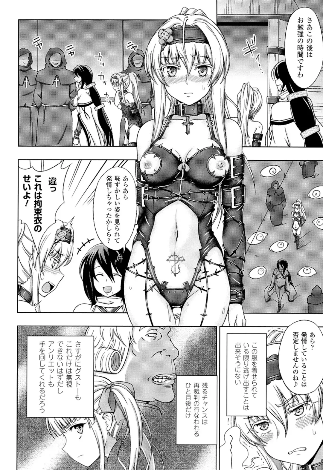 [Chaccu] Walpurgis no Inmu Aido Iris Fhentai - Page 73
