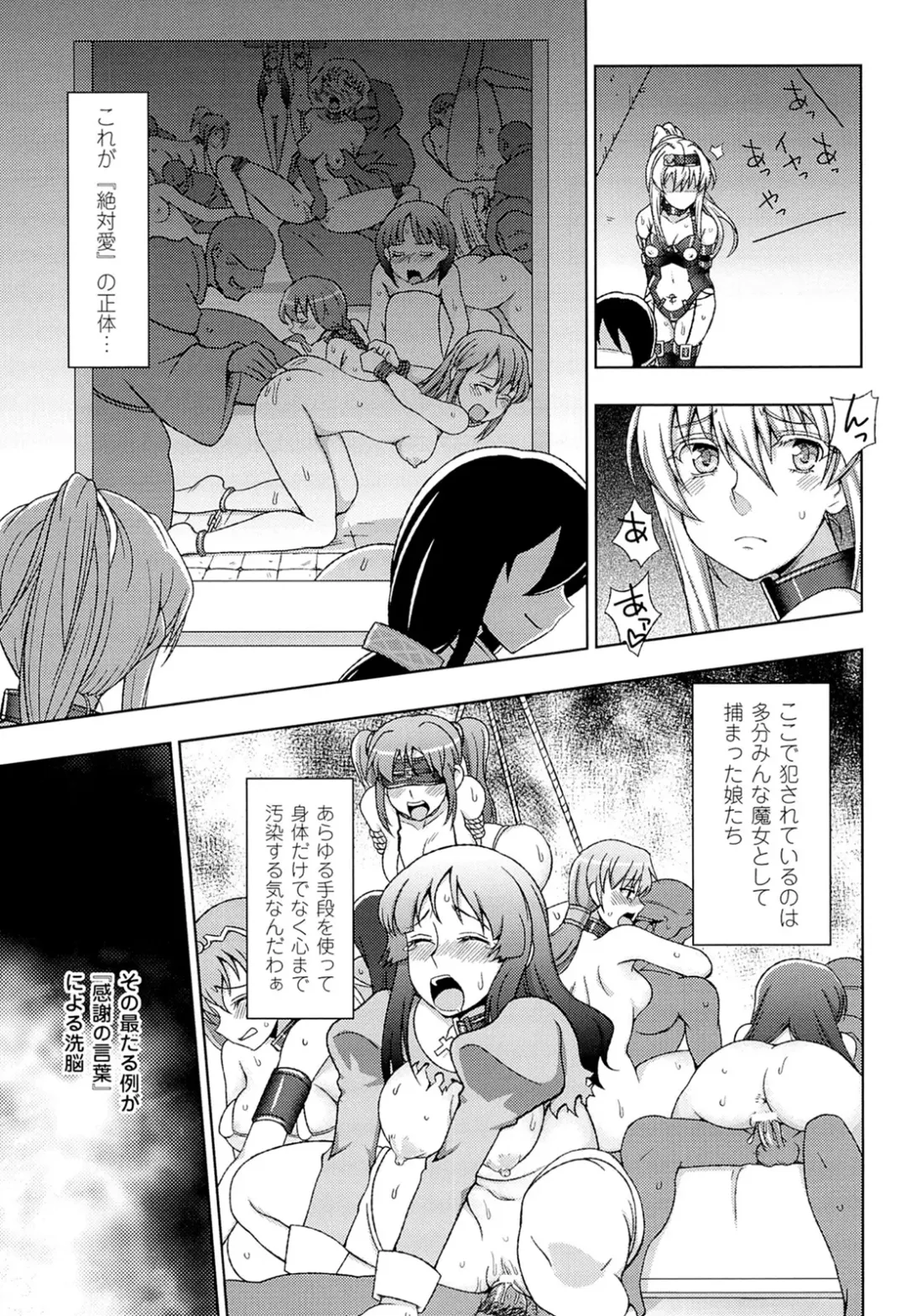 [Chaccu] Walpurgis no Inmu Aido Iris Fhentai - Page 74
