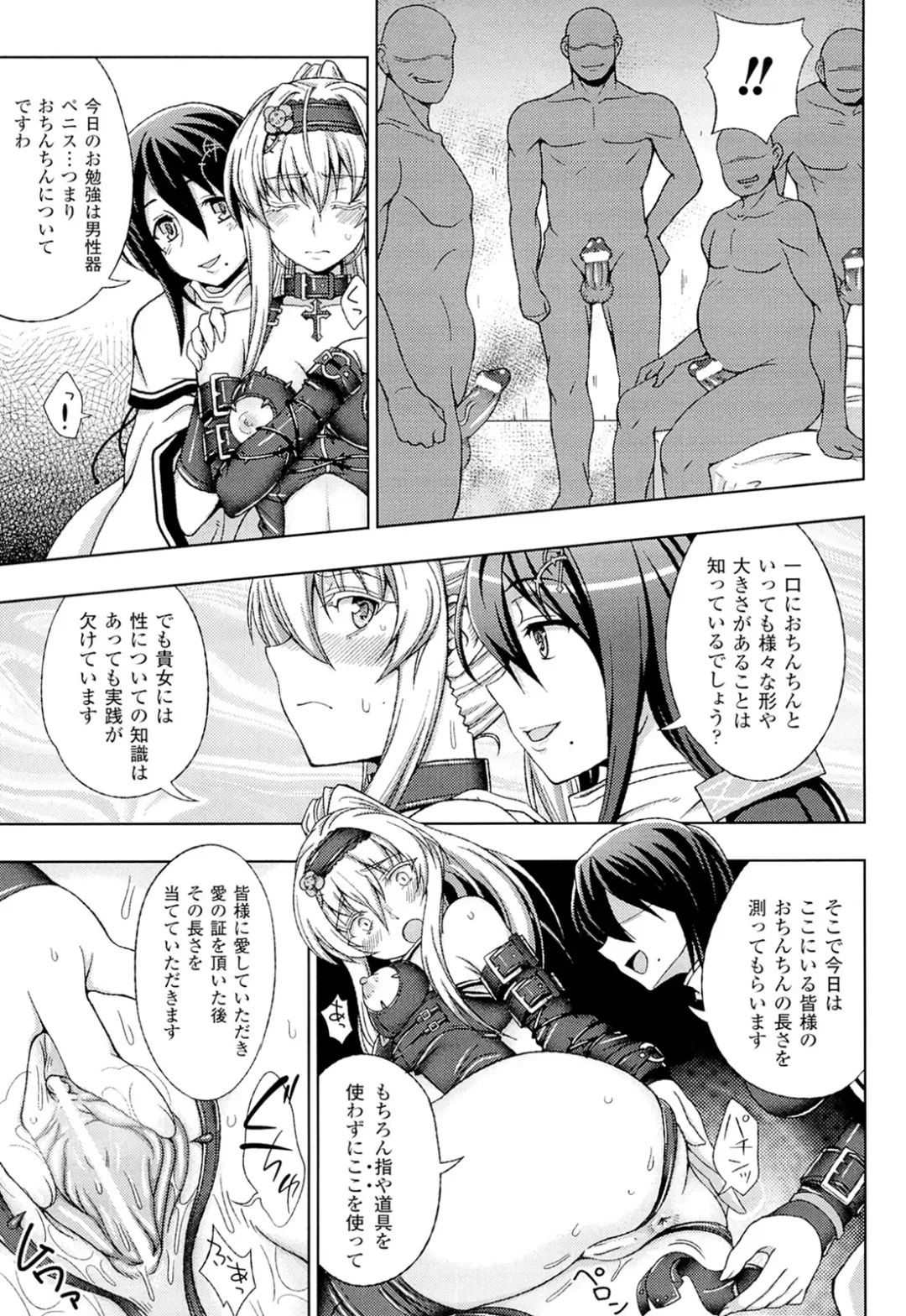 [Chaccu] Walpurgis no Inmu Aido Iris Fhentai - Page 76