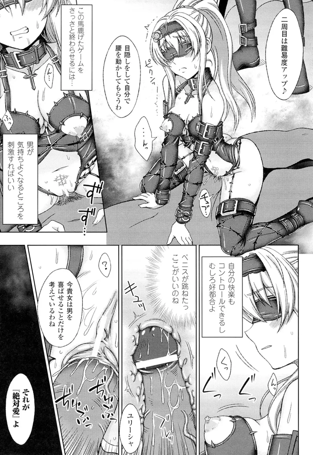 [Chaccu] Walpurgis no Inmu Aido Iris Fhentai - Page 82