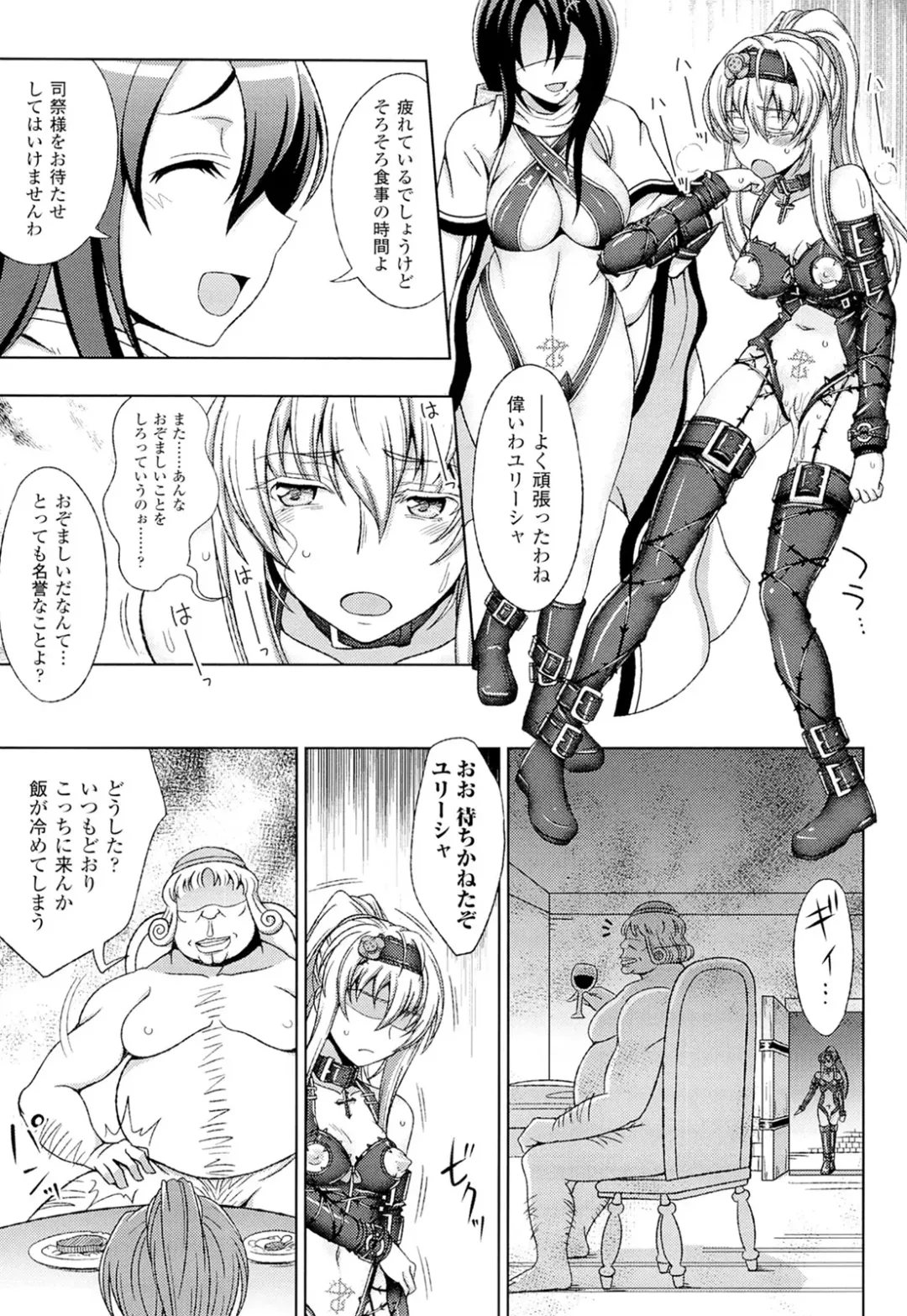 [Chaccu] Walpurgis no Inmu Aido Iris Fhentai - Page 84