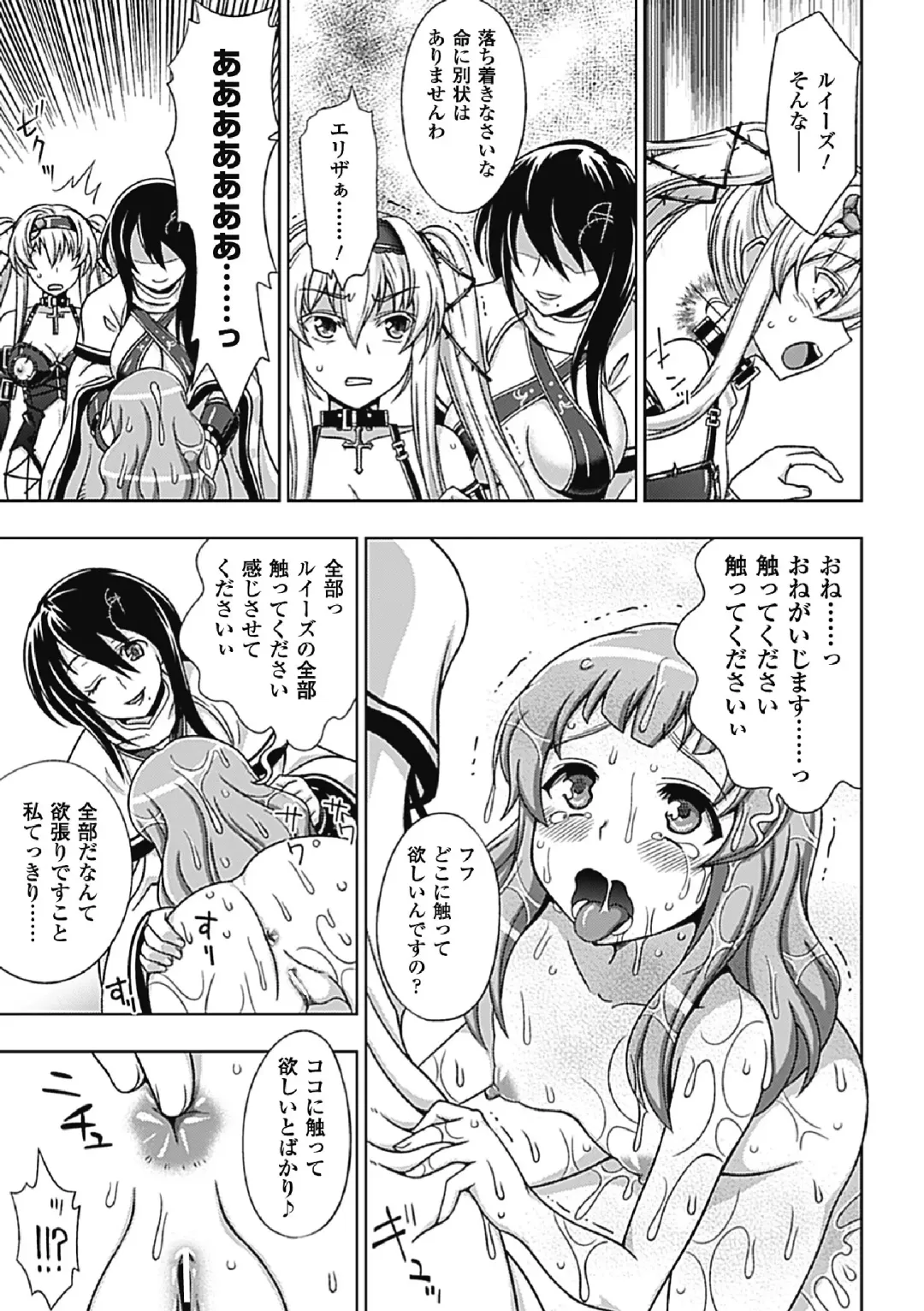 [Chaccu] Walpurgis no Inmu Aido Iris Fhentai - Page 96