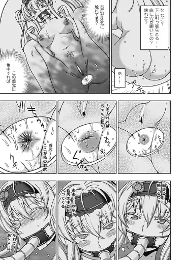 [Chaccu] Walpurgis no Inmu Aido Iris Fhentai - Page 100