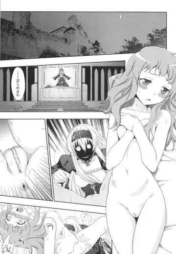 [Chaccu] Walpurgis no Inmu Aido Iris Fhentai - Page 11